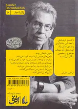 اگر داوینچی مرا می دید